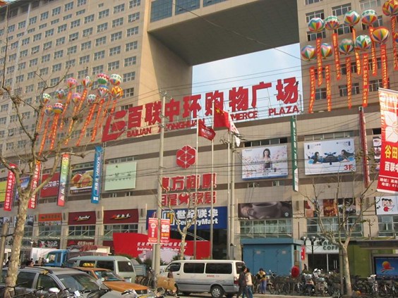 贏商大數(shù)據(jù)_上海百聯(lián)中環(huán)購物廣場-_招商_租金_商鋪_電話_入駐品牌