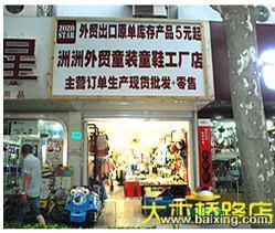 【圖】- 大木橋路旺鋪出租轉(zhuǎn)讓(謝絕餐飲) - 上海徐匯斜土路店鋪轉(zhuǎn)讓/出租 - 百姓網(wǎng)