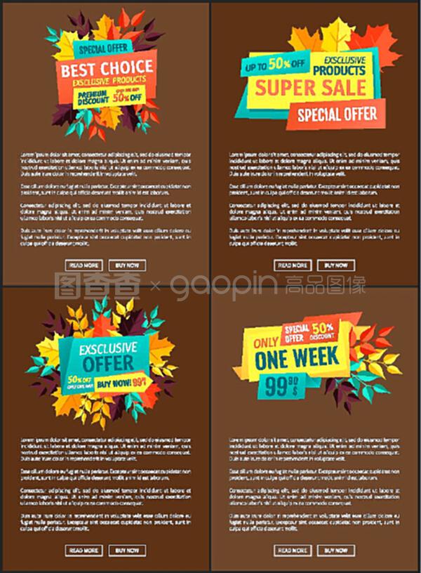 商店的最佳選擇獨(dú)家產(chǎn)品報(bào)盤。秋季折扣和出售產(chǎn)品天然商品。降價(jià)降低了銷售成本。