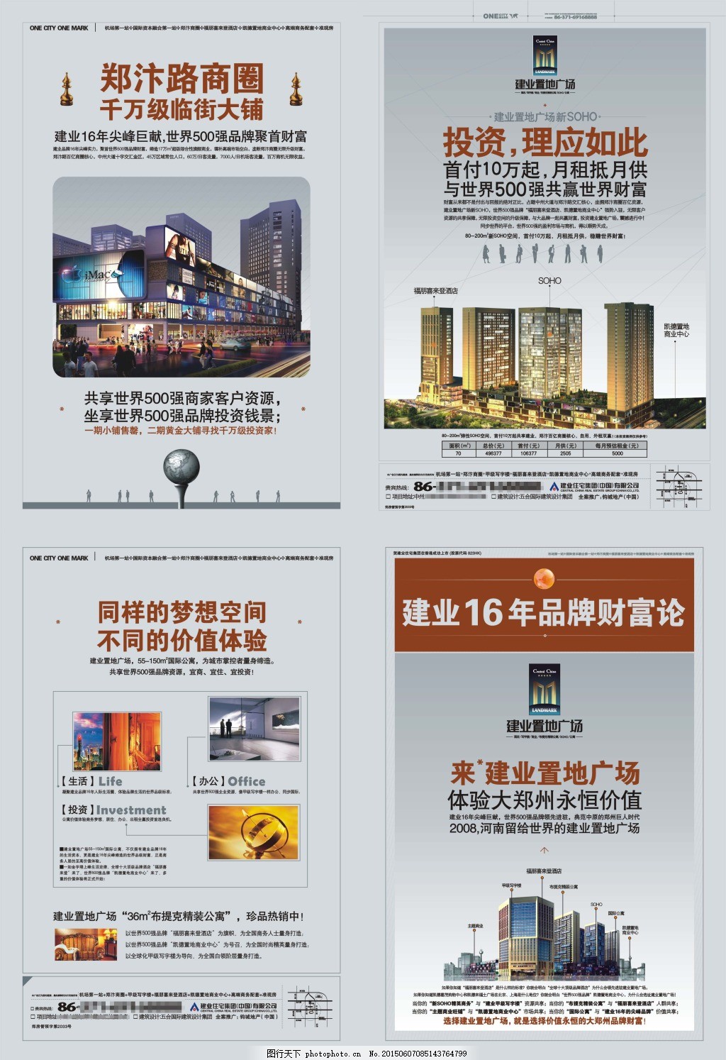 商鋪宣傳文案圖片