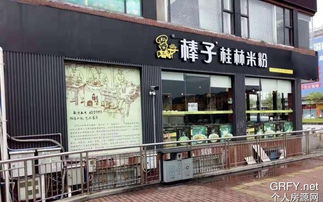 個人房源網廣州