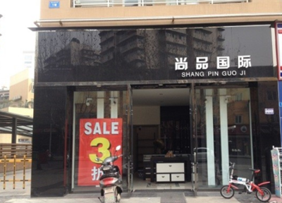 成都西安北路臨街旺鋪出租 商業(yè)黃金地段，投資潛力無限